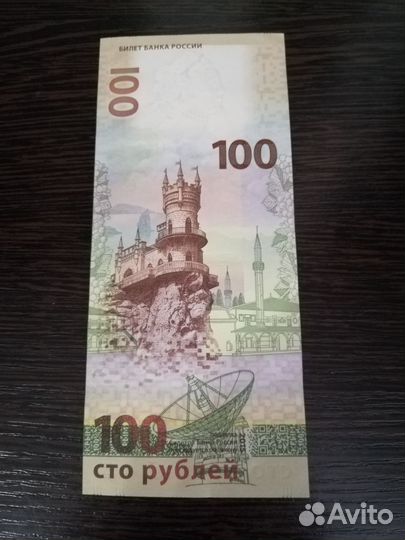 Памятная банкнота банка россии