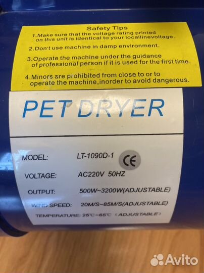 Фен-компрессор для сушки собак и кошек