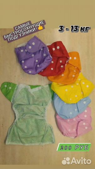 Подгузники с бесплатной доставкой