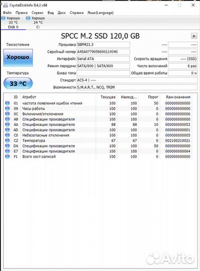 SSD диск M.2 2280 SATA III 120Gb б/у