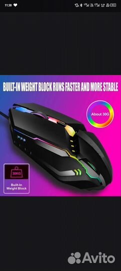 Игровая мышь