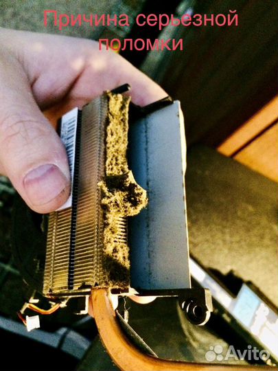 Компьютерная помощь. С выездом на Дом