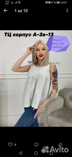 Майка женская
