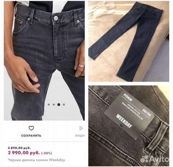 Джинсы новые Weekday