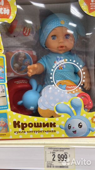 Продаю игрушки