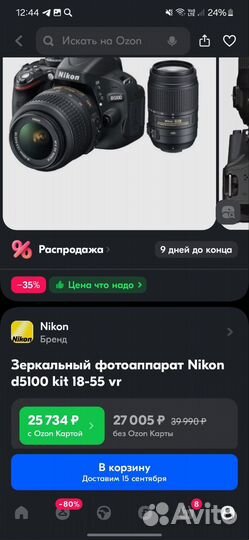 Цифровой фотоаппарат nikon