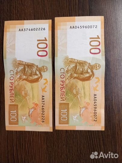 Купюра 100 рублей ржев