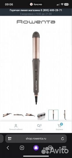 Плойка rowenta 3в1
