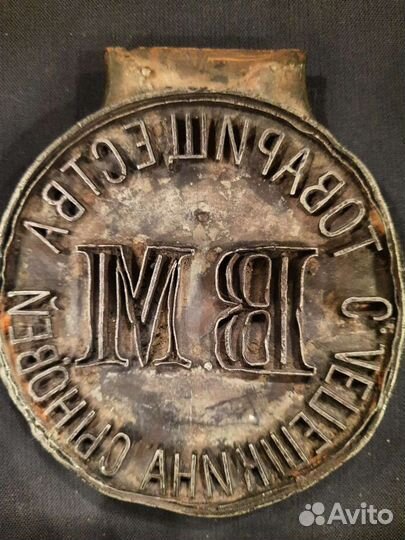 Дореврлюционный отписк для пряника