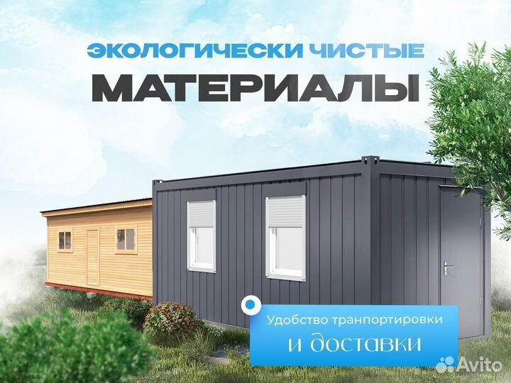 Бытовка 3х2.4м. Собственное производство