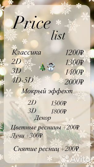 Наращивание ресниц за 1:30