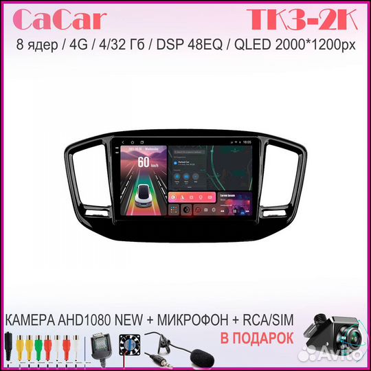 CaCar 2К 4/32Gb Geely Emgrand X7 Haoqing Vision X6