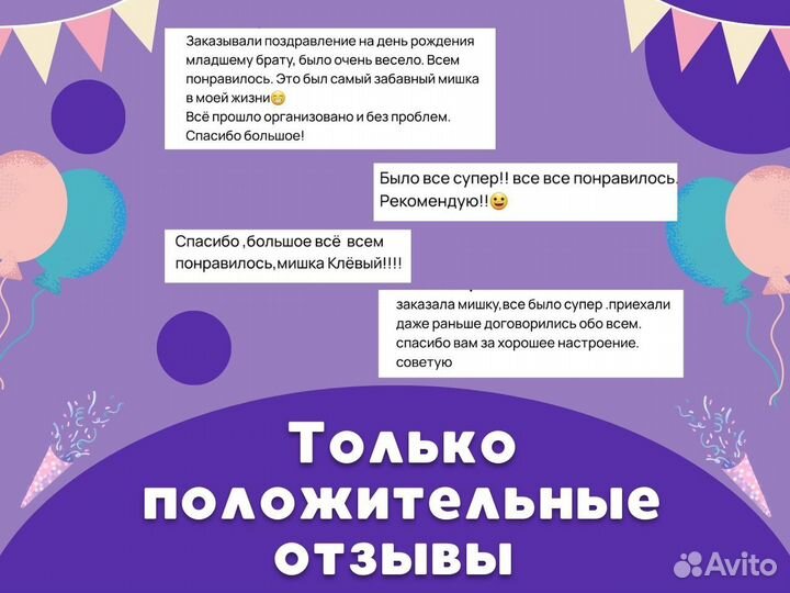 Поздравление от Белого Мишки