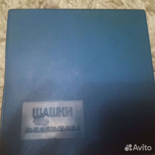 Шахматы нарды шашки