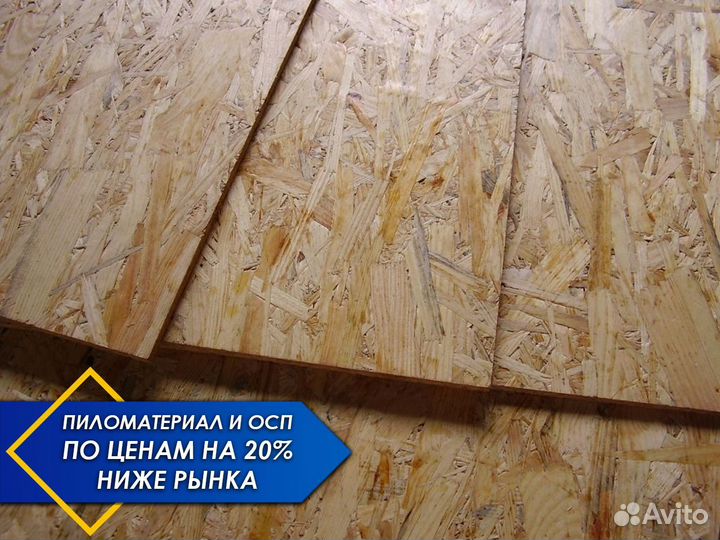 Осп плита