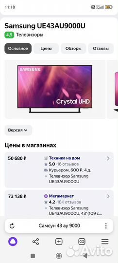 Crystal UHD 4K samsung UE 43AU9000