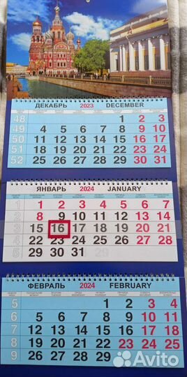 Календарь трио на 2024г