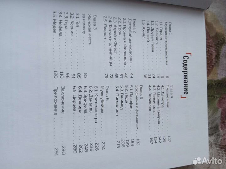 Классическая Живопись, Книга