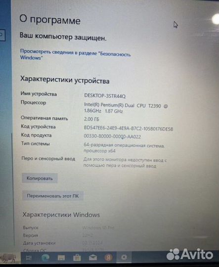 Ноутбук для интернета