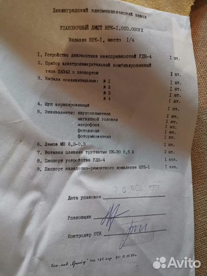 Устройство диагностики неисправностей удн-4 новый