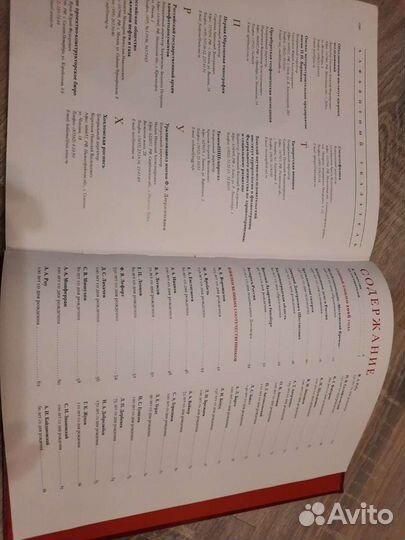 Летопись России в юбилейных памятных датах 2006 г