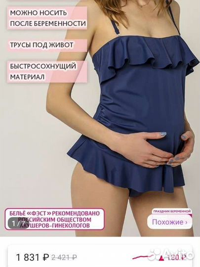 Купальник танкини