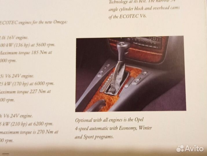 Каталог новый Opel Omega B дорест 36стр