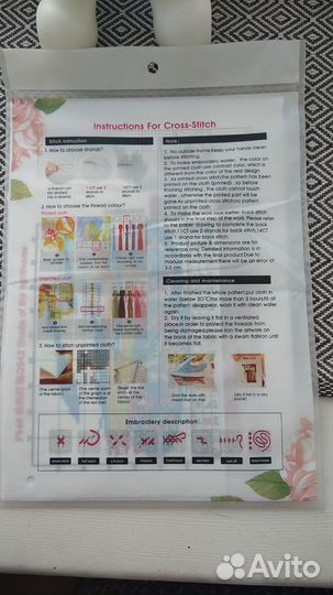 Набор для вышивания 