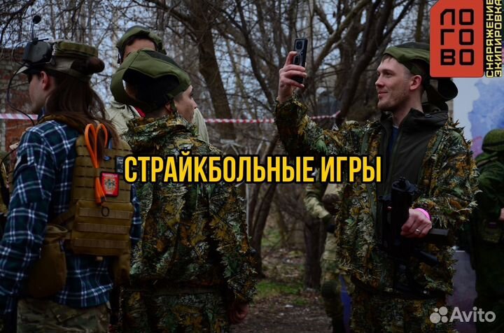 Страйкбольные игры/Страйкбол/Корпоратив