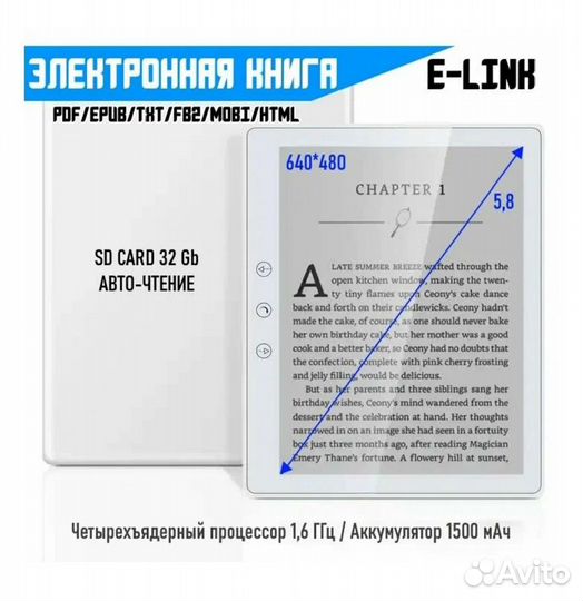 Электронная книга E-Ink 5,8 дюймов