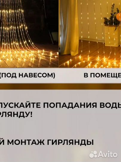 Гирлянда Светодиодная Водопад