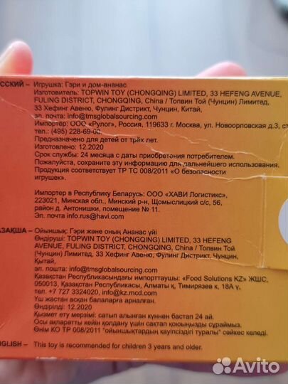 Набор Бикини Ботум Губка Боб Спанч Боб Макдоналдс