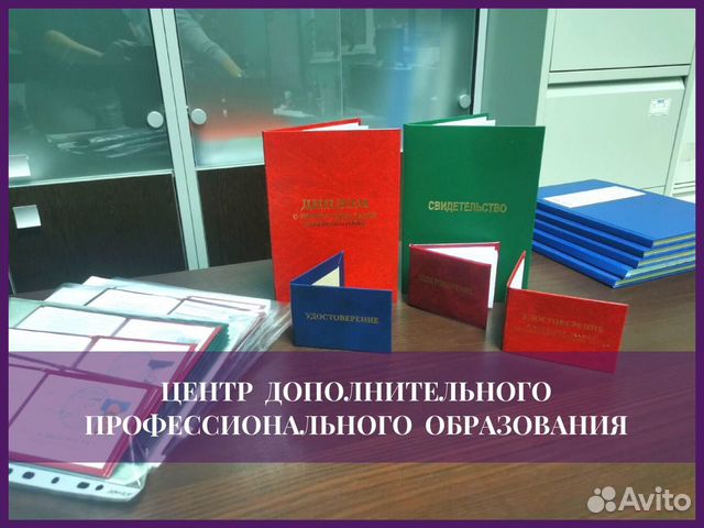 Промышленная безопасность. Охрана труда в Сургуте | Услуги | Авито