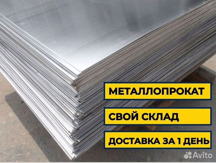 Лист дюралевый оптом