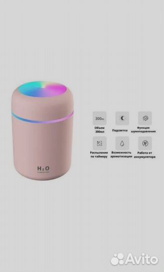 Увлажнитель воздуха H2O / Ночник / Розовый