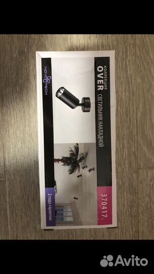 Трековый светилтники