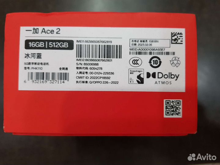 OnePlus Ace 2, 16/512 ГБ