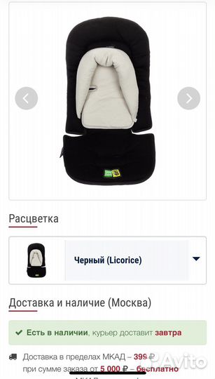 Матрасик вкладыш