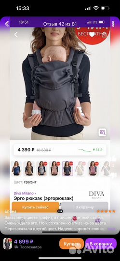 Новый Эргорюкзак Diva milano