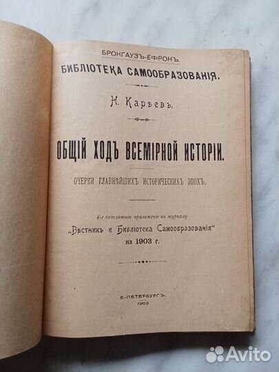 Антикварные книги