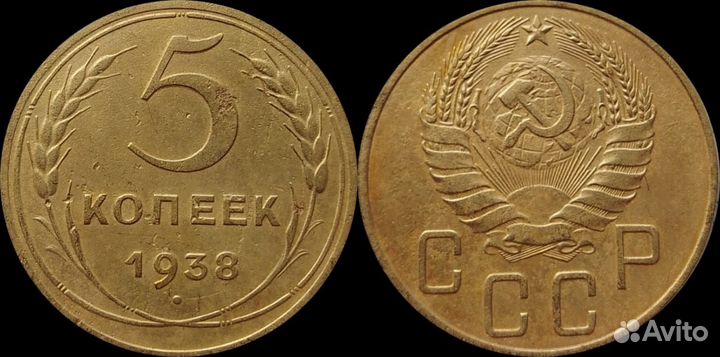 5 копеек 29/32/38/43/46/46/46/57 года