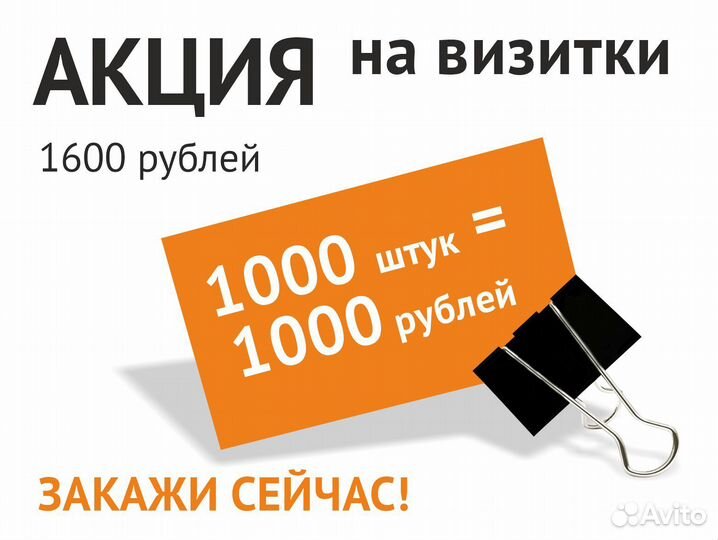 Печать визиток