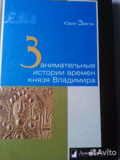 Книги по истории Древней Руси