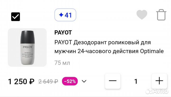 Дезодорант мужской payot