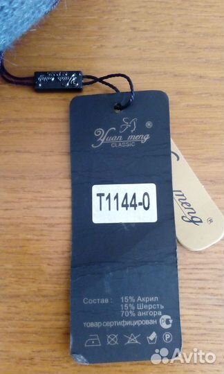 Шапка новая