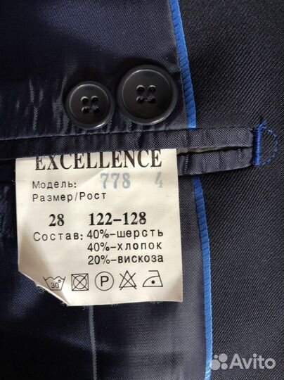 Школьный костюм