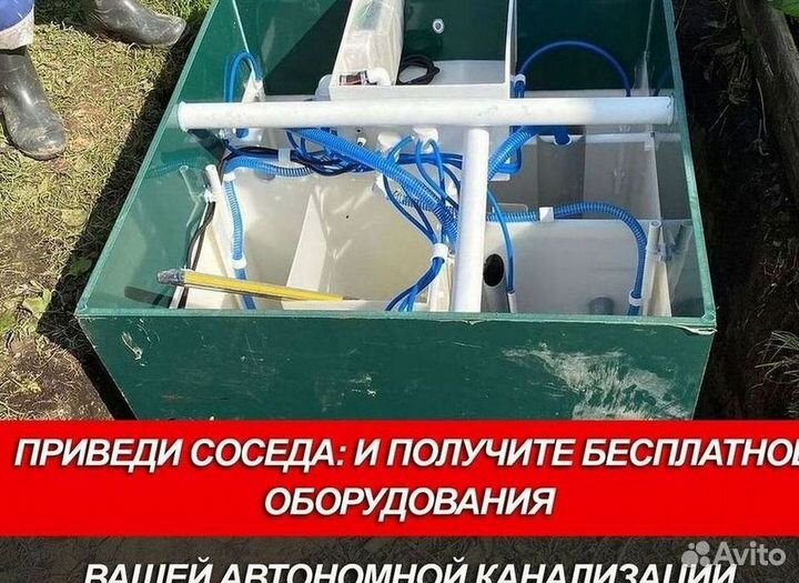 Септики Далос