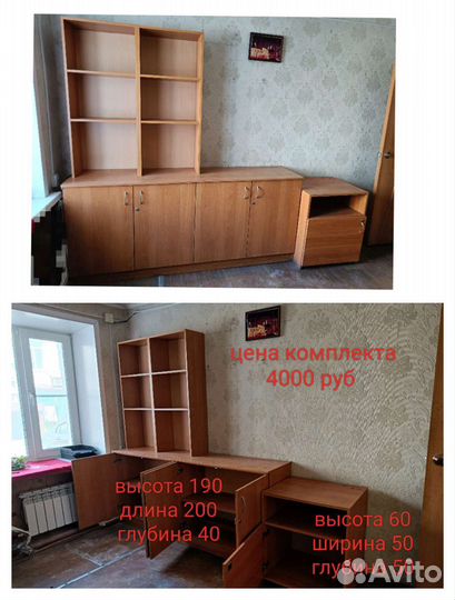 Офисная мебель бу