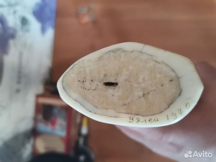 Клык (Уэлен 1970 г.)