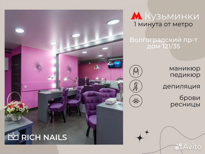 Маникюр с покрытием (ногти-сервис м.Кузьминки)